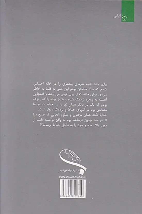 مهمیرا